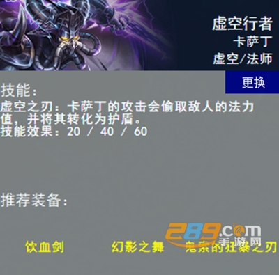 云顶之弈英雄推荐出装工具v1.0最新版