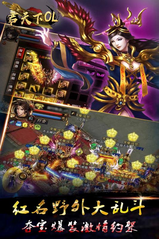 君天下OL 果盘版
