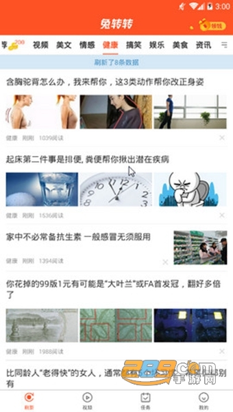 盈贝头条APP