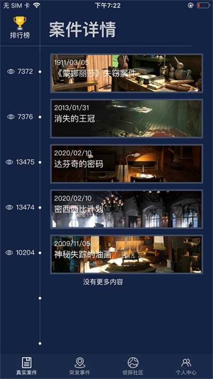 Crimaster犯罪大师完整版 1.5.0安卓版