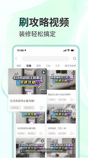 东易日盛app