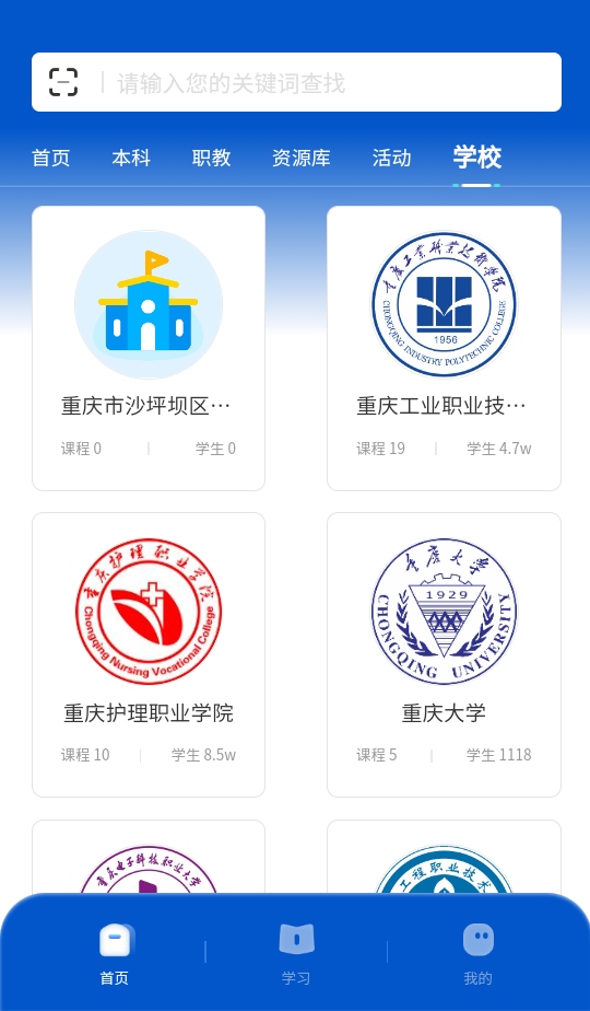 高教在线教育app最新版本 1.4.89安卓版