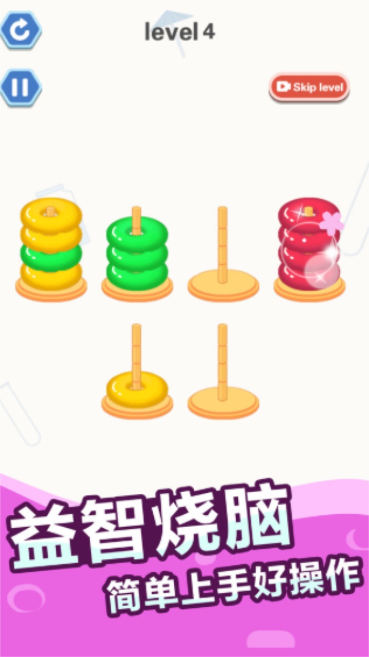 快乐排序最新版 1.1.7安卓版
