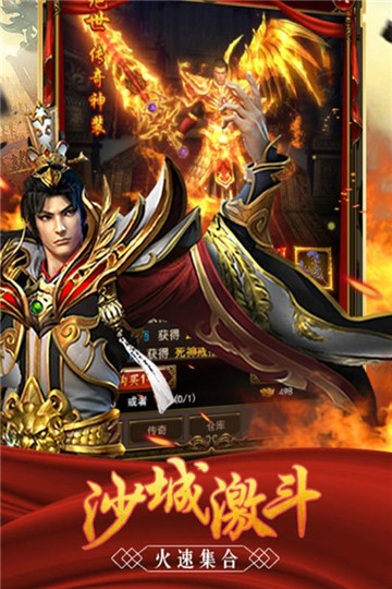 手游至尊霸业传奇v1.0安卓版
