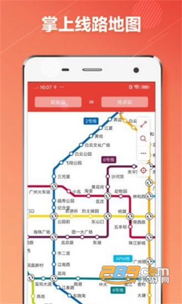 广州地铁通app下载2022最新版v1.0.4安卓版