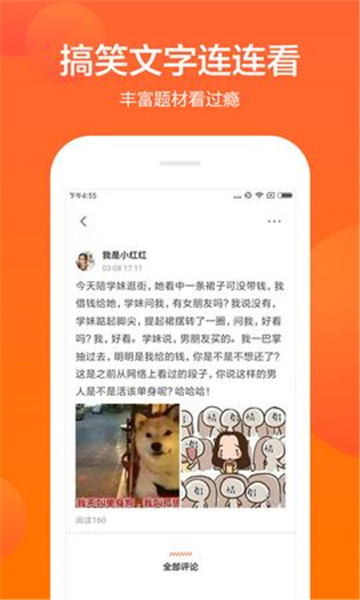 沙雕社区appv1.0.0安卓版