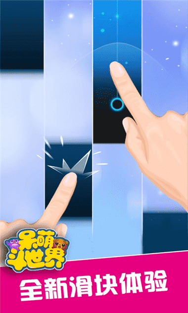 呆萌斗世界app