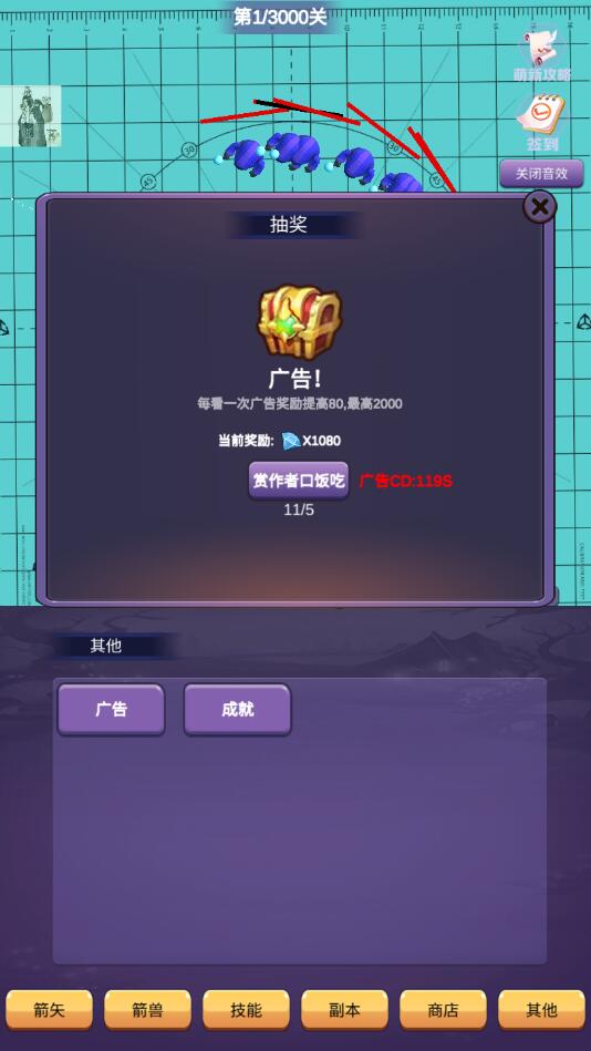 一支支支箭破解版无限金币无限钻石版(OneArrow) 2.0.0免广告版