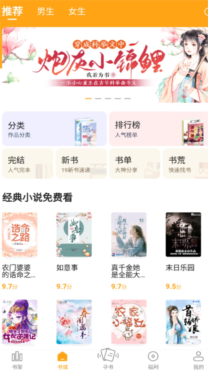 猫眼看书app最新版本
