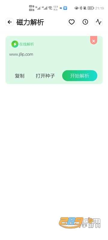 资源全能王app下载官方安卓版v1.4.0安卓版