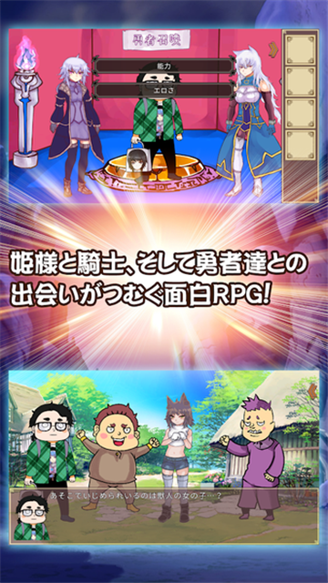 公主勇者来了v1.0.0安卓版