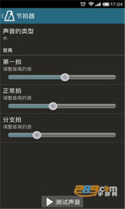 手机节拍器安卓最新版下载v1.0安卓版