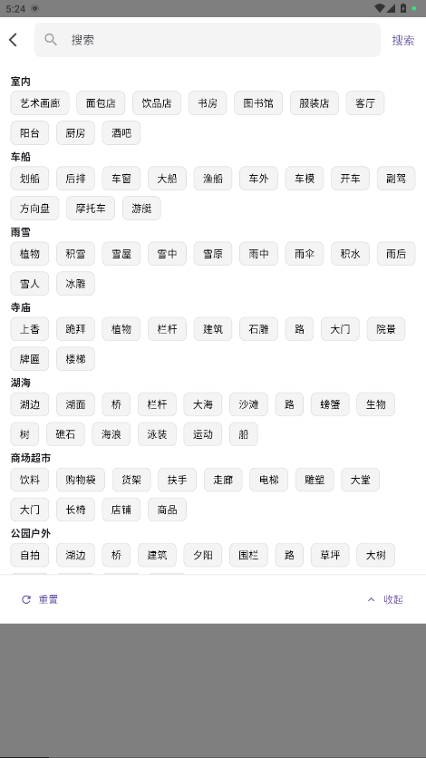 美姿构图相机免费 1.1.3安卓版