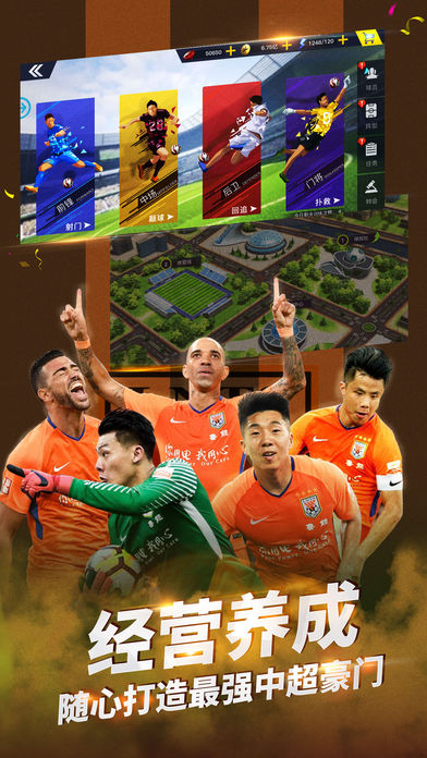 中超风云2app