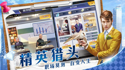 我的霸道总裁app