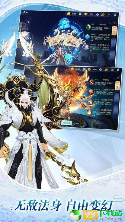 御龙弑天之剑道风云APP