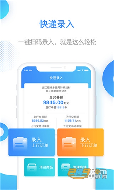智慧乡村信息服务平台app官方版下载安装2022最新版本v1.9.48安卓版