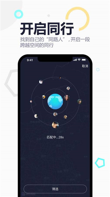 腾讯企鹅同行v1.0.1.2最新版
