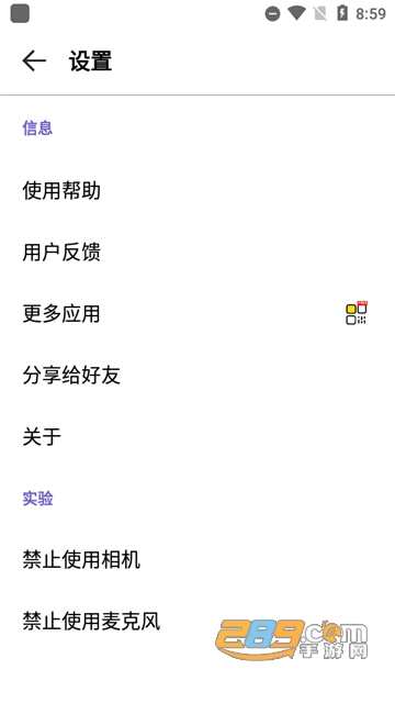 隐藏摄像头检测软件下载安卓最新版v1.0.7安卓版