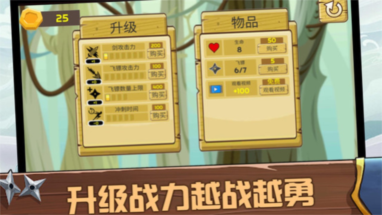 跑酷忍者必须死 1.0.2安卓版