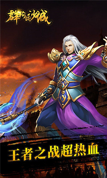 群狗战沙城游戏v1.0.0 安卓版