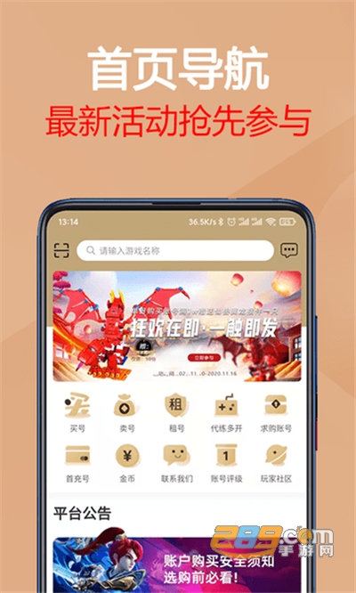 易手游app游戏交易平台官方最新版v2.0.5 安卓版