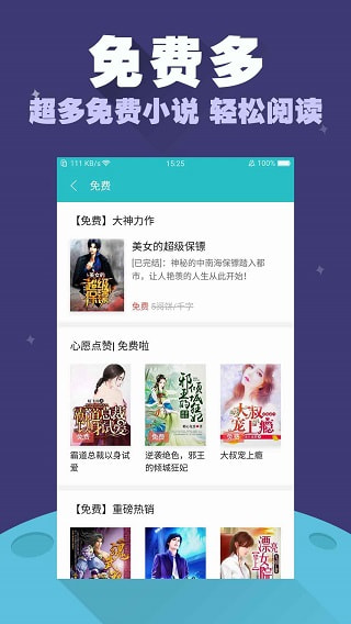 禹天小说免费阅读器官方app正版