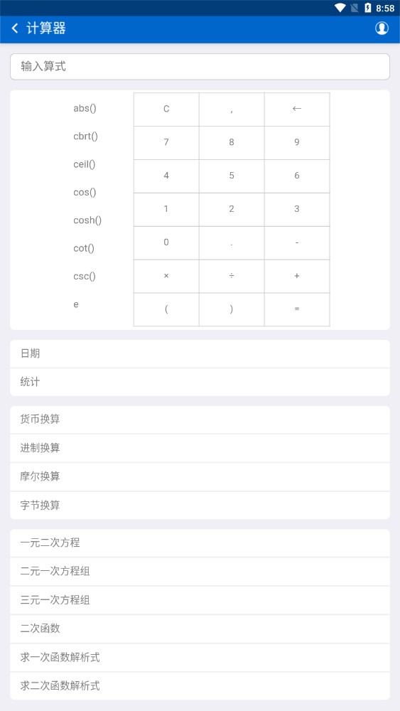 Gm工具箱app软件