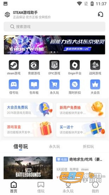 Steam游戏助手app手机版下载2022最新版v1.1.8安卓版