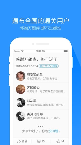 会计从业万题库