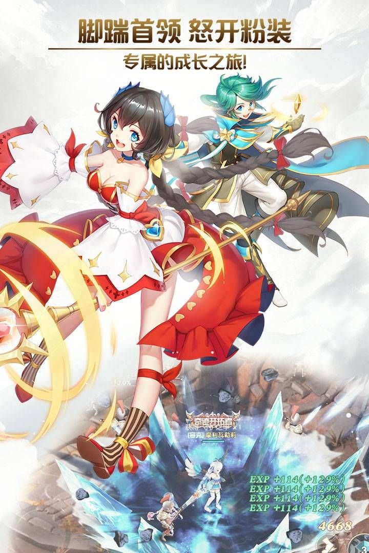 命创世纪APP