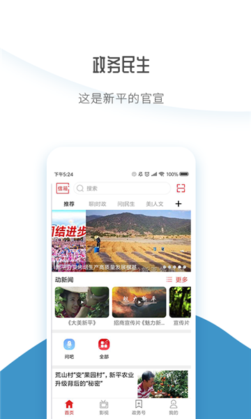 大美新平手机appv1.0.1官方版