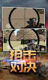 突围反击战