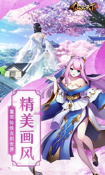 盛世江山app