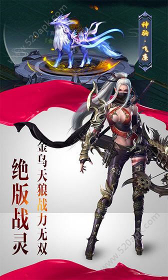 卓越传说app