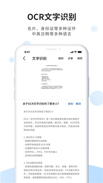 全能扫描王最新版v1.5安卓版