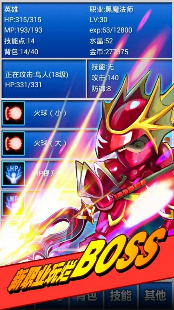 幻想挂机app