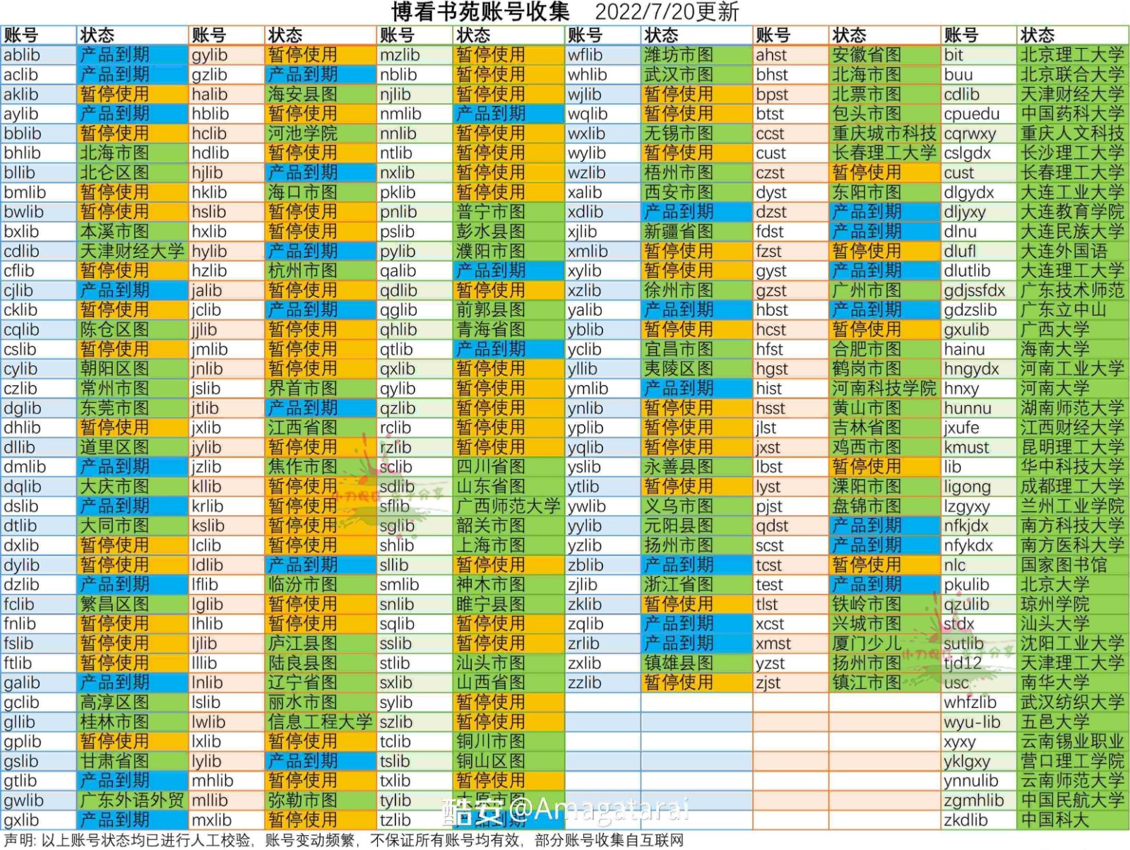 博看书苑app下载2022最新版