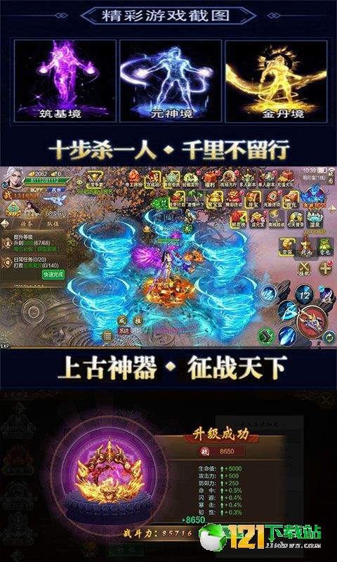 天盛长歌传app