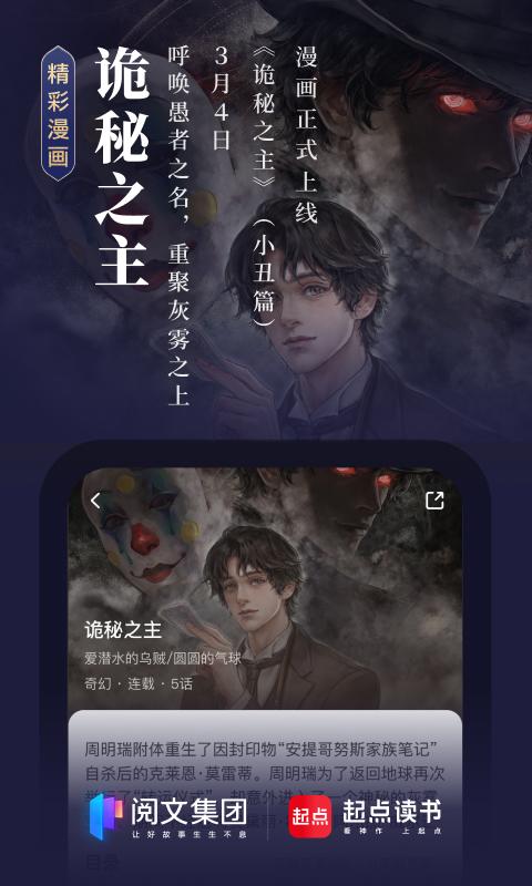 起点读书