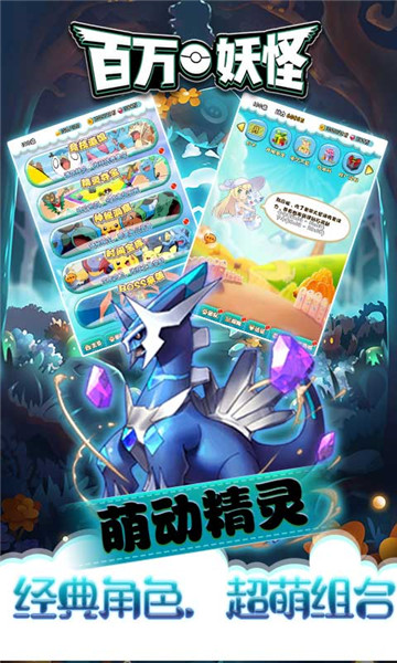 百万妖怪满v版v1.0公益服