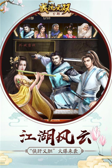 战魂无双手游v1.0.0安卓版