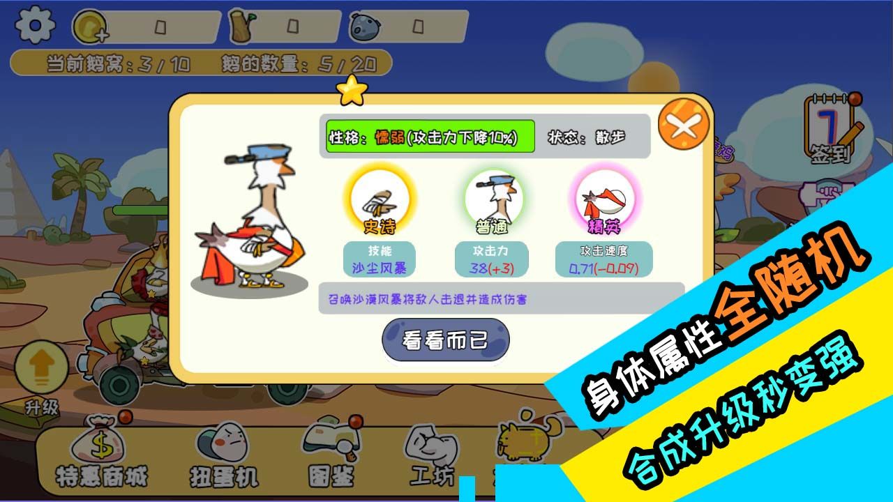 阿呆的村庄游戏 1.0安卓版