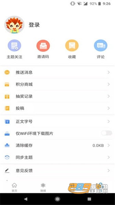 今日蒙自app官方安卓版下载v1.4.0手机端