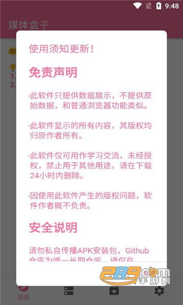 媒体盒子app下载2023最新版v2.56最新版