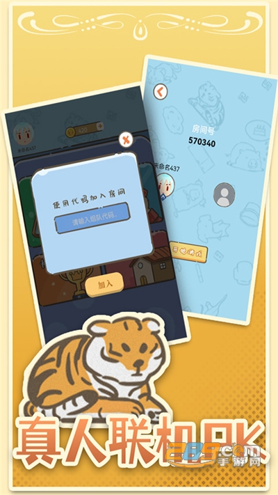 脑子有洞v1.0.2安卓版