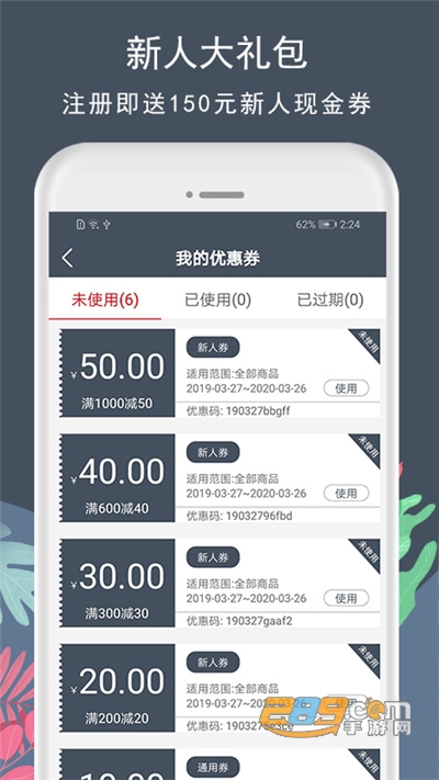 花韵鲜花app2022官方最新版下载v5.2.6安卓版