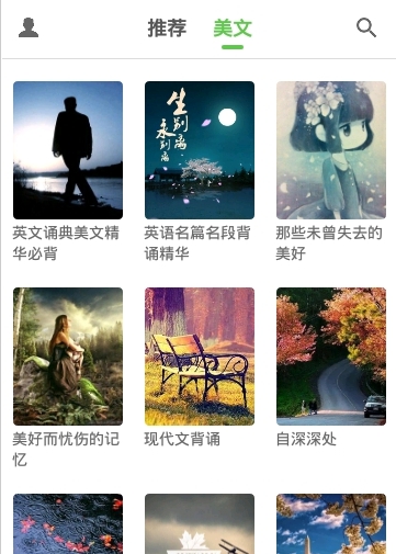 紫然英语美文APPV1.0