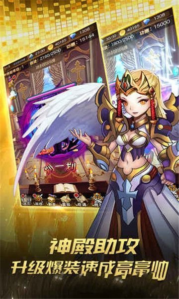 放置大天使app