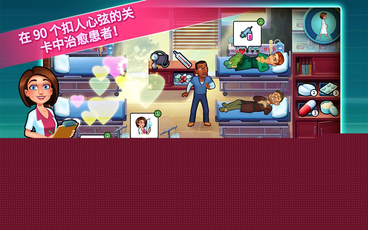 中心医院2：治愈时光